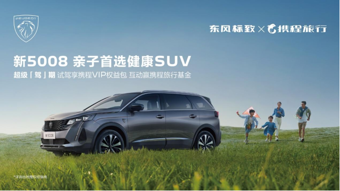 c4414e03843000f44559251c4bd74dce.png 亲子首选健康suv 新5008斩获国内首个sgs汽车金标认证2570.png