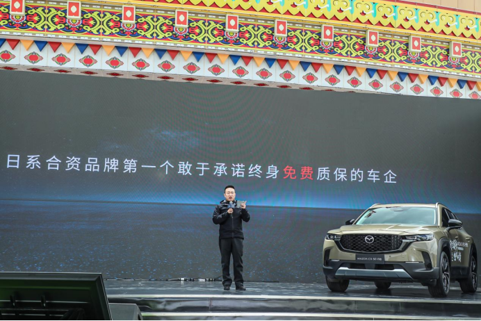 【新闻通稿】长安马自达MAZDA CX-50行也正式上市 (1)2629.png