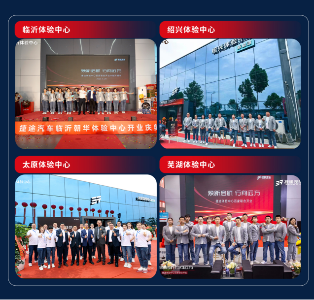048b8cd59e46f5eaf13109300934e745.png 焕新启航,行向远方,捷途体验中心全面升级终端服务体系1455.png