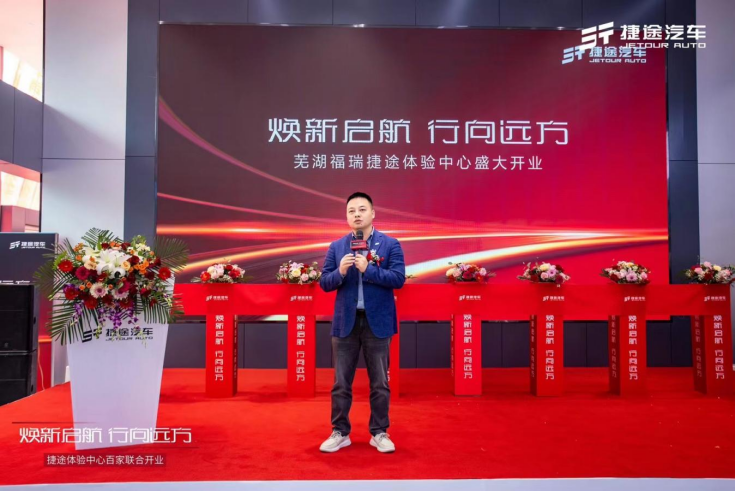 f10a663e92a57c8cc9653f8bb0788e28.png 焕新启航,行向远方,捷途体验中心全面升级终端服务体系367.png
