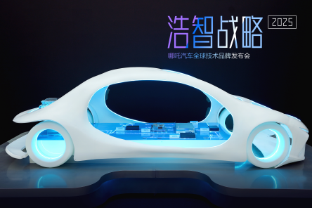 F  坐标上海普陀！ 哪吒汽车全球总部正式启202305291198.png