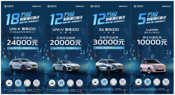9fbf30950029aae86fd84068477eea35.png 长安618年中超级购车盛典0602(1)2572.png