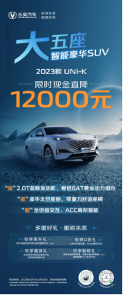 a322cc395fb58217dd97240db7066d7e.png 长安618年中超级购车盛典0602(1)1657.png