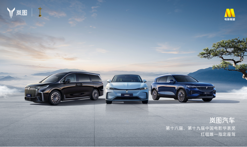 【5月销量新闻稿】岚图汽车5月交付新车3003辆, 同比增长231%(4)1271.png