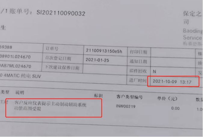1091101d925b8e52470c5f4969cc846f.png 奔驰eqc主刹报警系统失灵?厂家召回更换电机又添“新伤”463.png