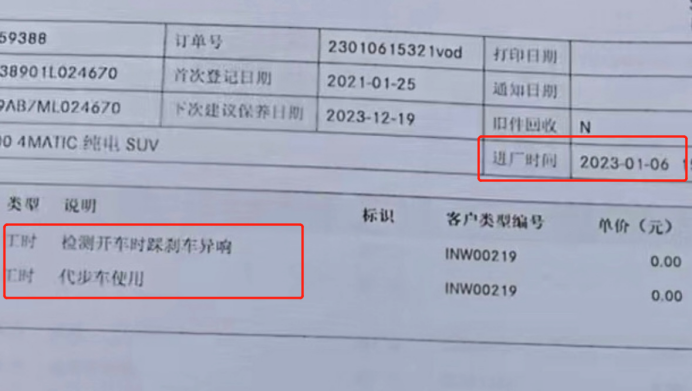 4a39596e62c7c304f2c11d26f0c7dd44.png 奔驰eqc主刹报警系统失灵?厂家召回更换电机又添“新伤”953.png
