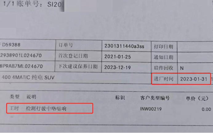 55db0e691719b194f15490041cd275ef.png 奔驰eqc主刹报警系统失灵?厂家召回更换电机又添“新伤”955.png