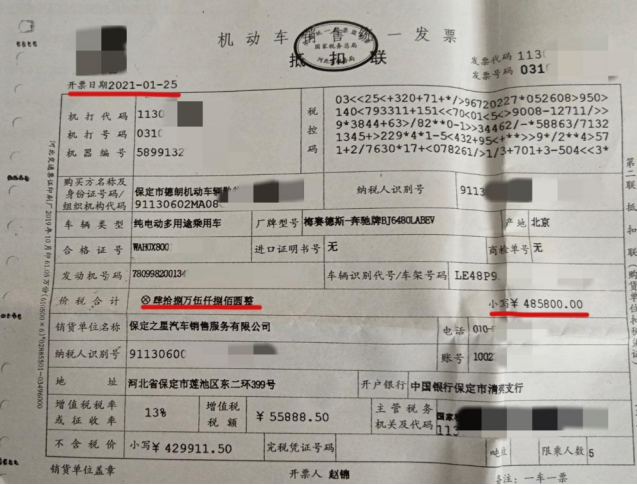 8a53ec131d8e1ec5495bf8e96e9d623d.png 奔驰eqc主刹报警系统失灵?厂家召回更换电机又添“新伤”284.png