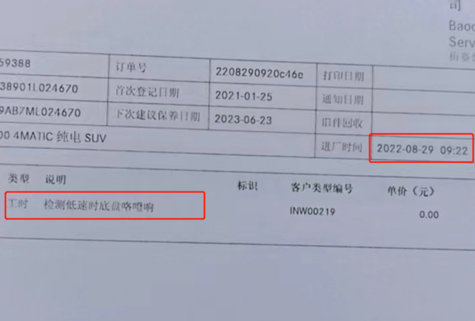 e1311ae3fd2ad7121a54916cf8f237dc.png 奔驰eqc主刹报警系统失灵?厂家召回更换电机又添“新伤”949.png