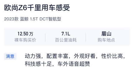 【新闻稿】10万口碑力挺，我的汽车机器人长安欧尚Z6第10万台正式下线1557.png