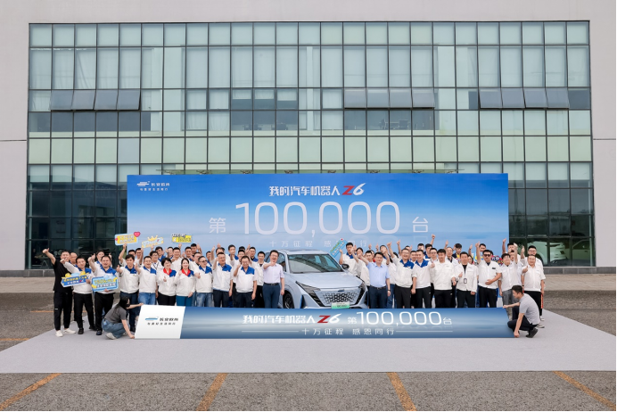 【新闻稿】10万口碑力挺，我的汽车机器人长安欧尚Z6第10万台正式下线596.png