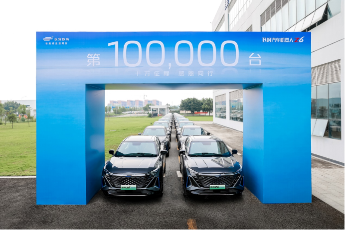 【新闻稿】10万口碑力挺，我的汽车机器人长安欧尚Z6第10万台正式下线760.png