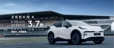 ad53fc1a7251f8b0469812e0d4eab18d.png 【新闻稿】全国25城同启,极氪X正式开启首批用户交付653.png