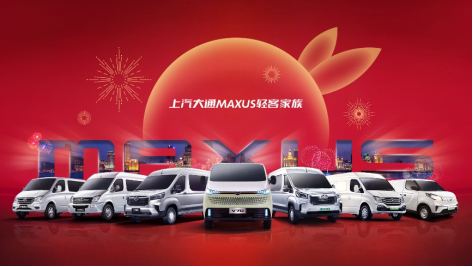 0687a6d61d4b68a20583dcadf716ea83.png 【上汽大通maxus新闻稿】稳中有进!上汽大通maxus 5月零售销量超1.7万辆,同比增长35.5%,1-5月实现“欧澳双破万”成“全球发达国家首选中国车”1145.png