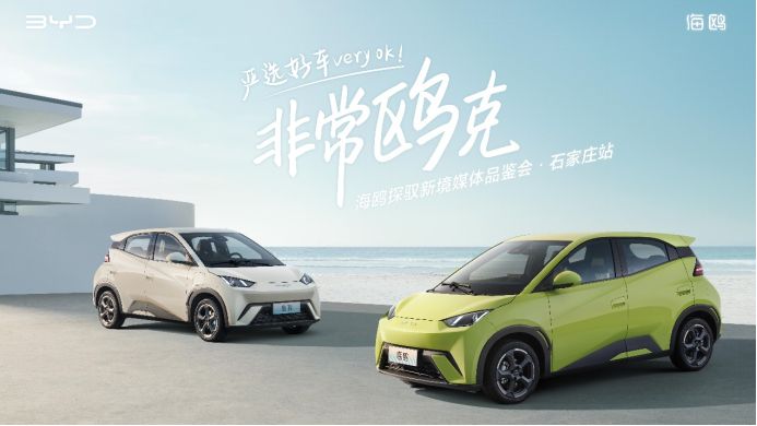 307bc676221bbb92ecf1cc37d95e8727.png 严选好车 非常鸥克 石家庄 新闻通稿139.png