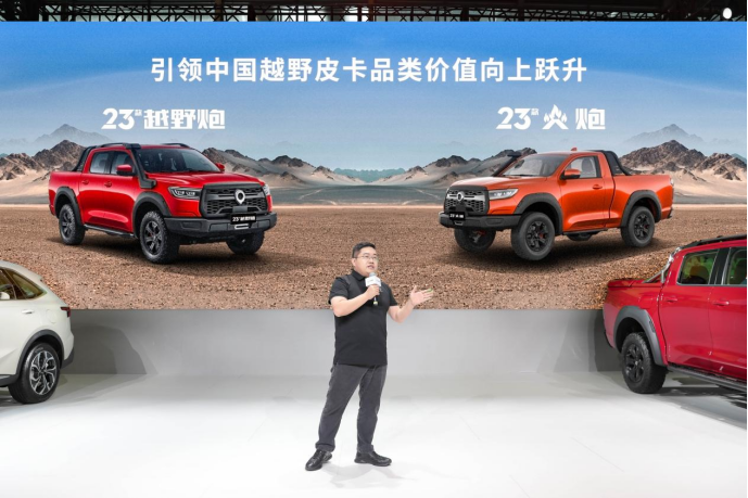 【综合新闻稿】粤港澳车展长城炮品牌发布会final593.png