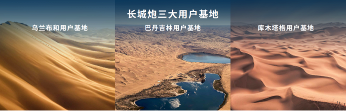 【综合新闻稿】粤港澳车展长城炮品牌发布会final2681.png