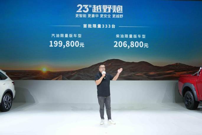 【综合新闻稿】粤港澳车展长城炮品牌发布会final597.png