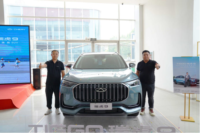 车圈舒适新“卷王”！奇瑞tiggo瑞虎9诚意上市，惊喜加码6重礼578.png