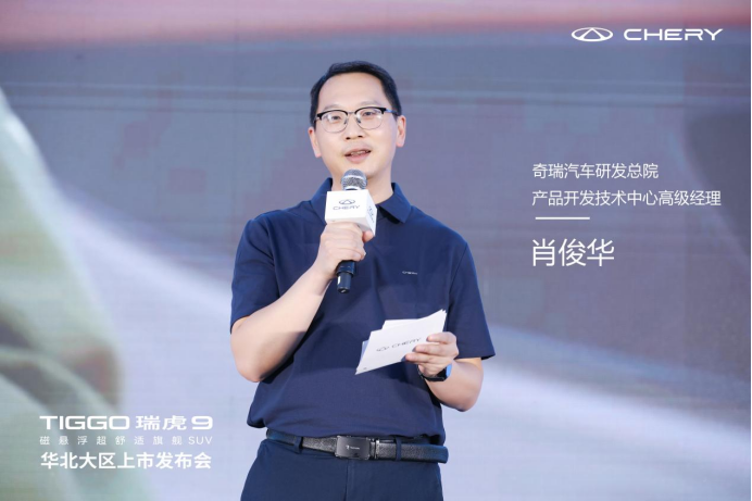 【媒体通稿】奇瑞瑞虎9华北大区上市发布会654.png