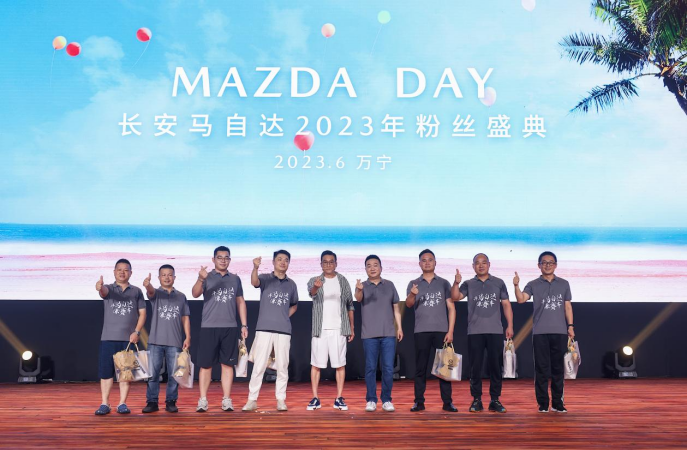 4401bad35a668635e5b738a88e35b6ec.png 梁家辉代言MAZDA CX-50行也 长安马自达2023粉丝盛典上演“世纪大和解”2845.png