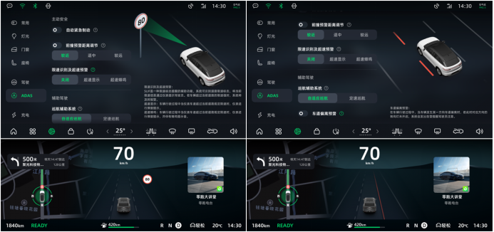 零跑c平台系列舒享版迎来首次ota升级，全域自研助力舒享新体验349.png