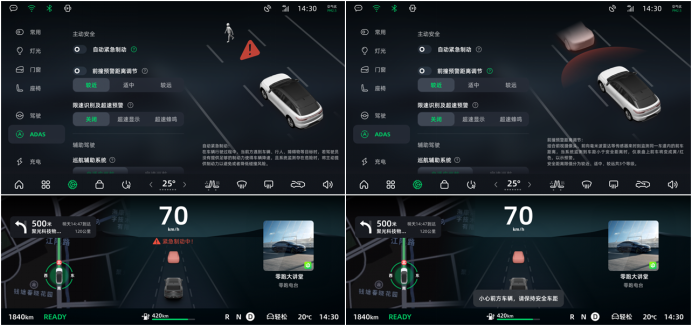 零跑c平台系列舒享版迎来首次ota升级，全域自研助力舒享新体验347.png
