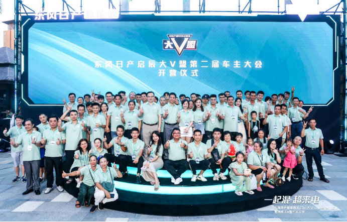 883f41a4b33601a51fe8ee35a15cc882.png 【带价格新闻稿-合资高品质角度】你可以永远相信!合资高品质插混suv,东风日产新能源启辰大v dd-i超混动上市,11.89万元-14.99万元07081957.png