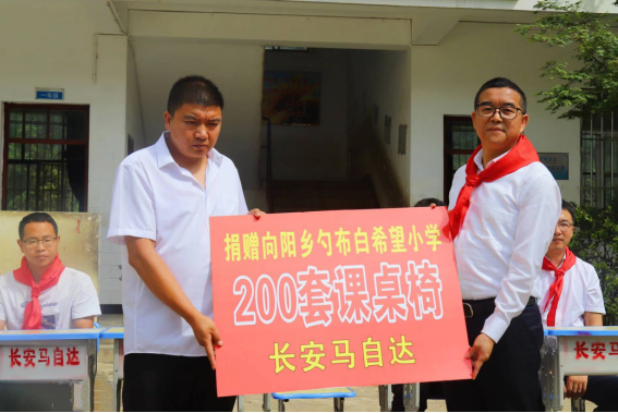以执著的匠人精神做公益 长安马自达第10所希望小学爱心起航794.png