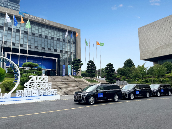 【新闻稿】展现绿色低碳魅力 岚图汽车助力 2023 生态文明贵阳国际论坛31.png