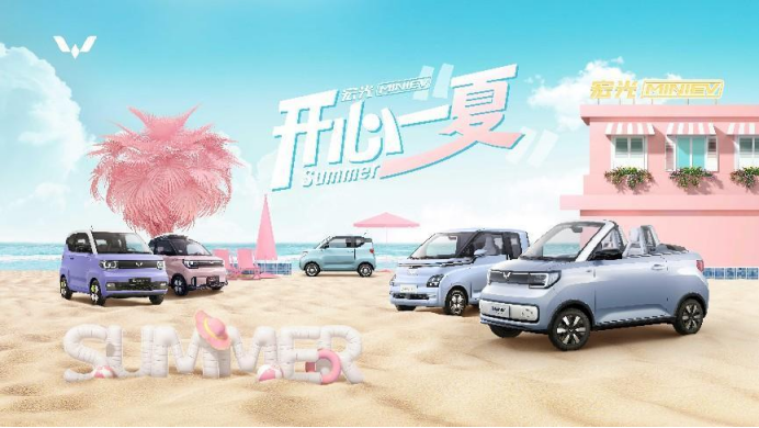 e0f2516a88c1d1b61a7c45fc18e1ec12.png 【新闻稿】五菱宏光miniev,世界人民的代步车1865.png