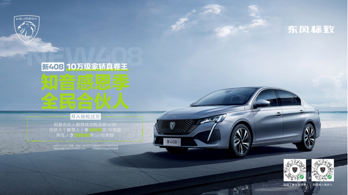 1ecec4e2d359514014412103b866b987.png 创造更多「五心守护伴知音」机会 新408「全民合伙人」诚意十足90.png