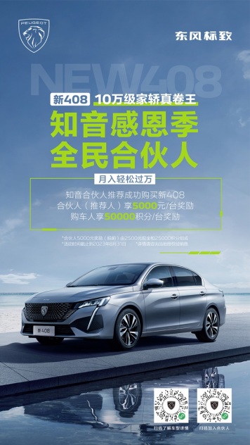 cc128e90102dbbe2b6ea60c7f2a0da44.png 创造更多「五心守护伴知音」机会 新408「全民合伙人」诚意十足454.png