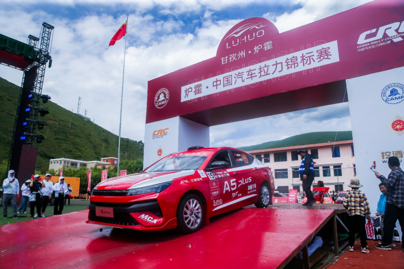 续写冠军传奇  江淮a5 plus助力车队登顶crc230.png