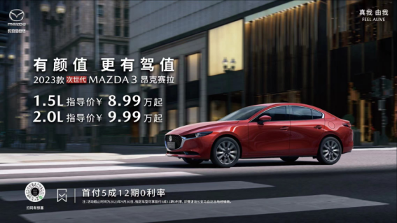 NO弯&nbsp;长安马自达次世代MAZDA3昂克赛拉制霸赛道(1)2044.png