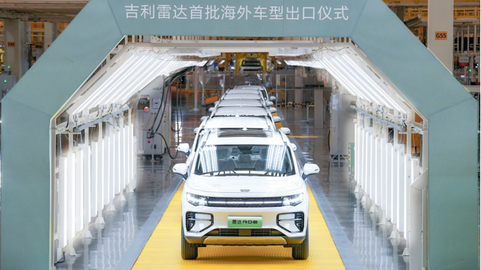 【新闻通稿】扬帆，启航！吉利雷达首批海外车型出口仪式顺利举行，正式开启全球布局第一步488.png