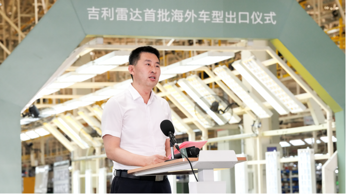 【新闻通稿】扬帆，启航！吉利雷达首批海外车型出口仪式顺利举行，正式开启全球布局第一步813.png