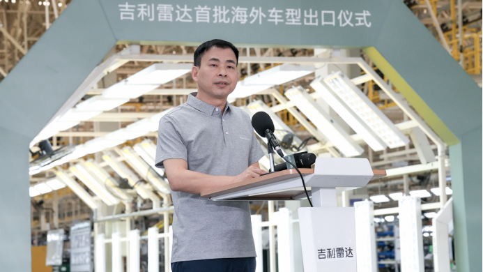 【新闻通稿】扬帆，启航！吉利雷达首批海外车型出口仪式顺利举行，正式开启全球布局第一步1236.png