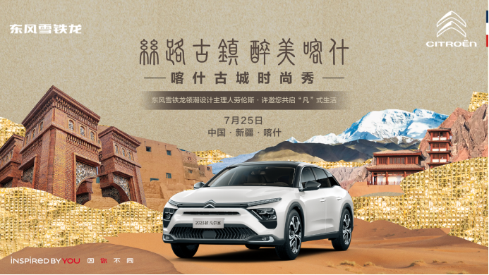 1f00329d7bc07a42fd778c346ed563e3.png 与劳伦斯·许联袂出演,凡尔赛c5 x喀什时尚秀绽放个性领潮态度223.png