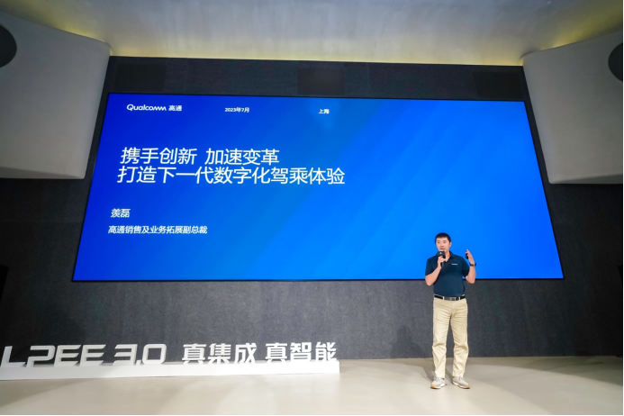 a8b0974b0720d6ed9adfcf49aae7de79.png 「新闻稿」“四域合一”,零跑汽车发布【四叶草】中央集成式电子电气架构1676.png