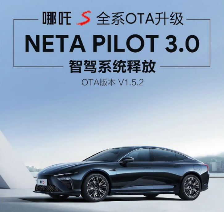 最新销量出炉 哪吒汽车2023年7月交付10039台1437.png