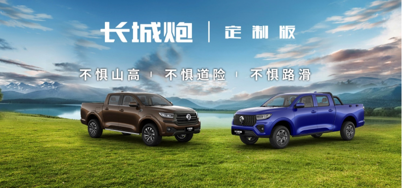 【新闻通稿】新能源与海外销量再创新高 长城汽车7月销售新车10.9万辆1680.png