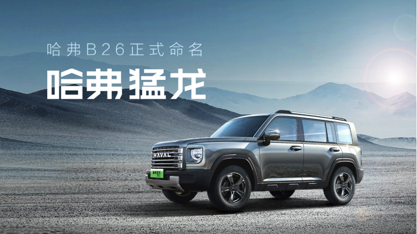 【新闻通稿】新能源与海外销量再创新高 长城汽车7月销售新车10.9万辆849.png