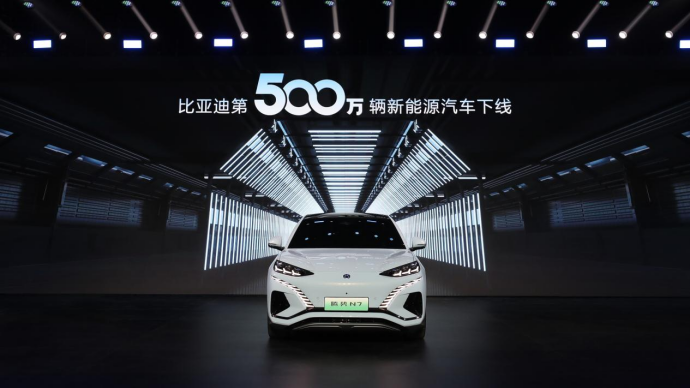全球首家！比亚迪达成第500万辆新能源汽车下线docx(1)253.png