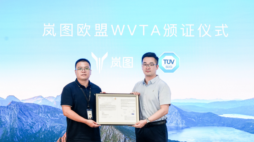 【新闻稿】岚图梦想家获得欧盟整车型式ewvta认证即将投放欧洲市场322.png