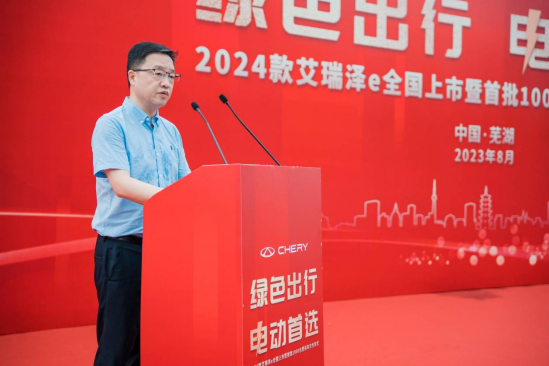 【新闻稿】绿色出行，电动首选！2024款艾瑞泽e全国上市暨首批1000台营运车交付628.png