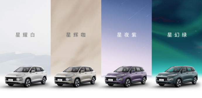 【新闻稿】五菱星云外观细节首次正式曝光1057.png