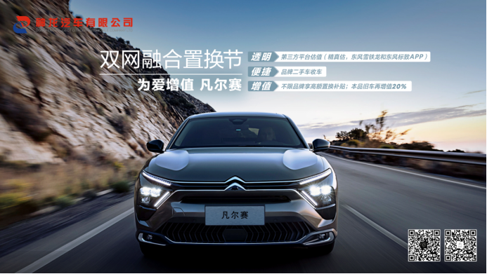【新闻稿】以“质”取胜的关键源自用户信赖，一元竞拍凡尔赛竞价火热 顺利成交1578.png
