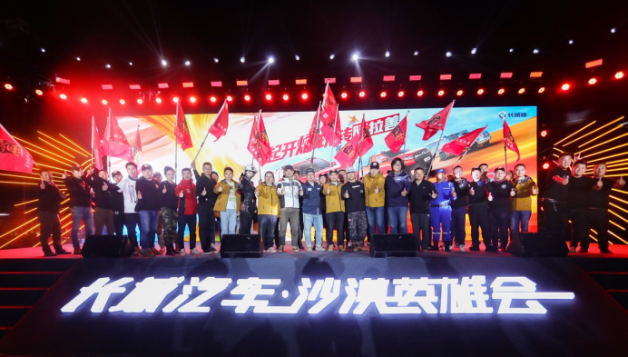 【预热稿1-用户方向】炮火联盟 山海同行 长城炮带你共赴阿拉善英雄会 共享皮卡文化盛宴599.png