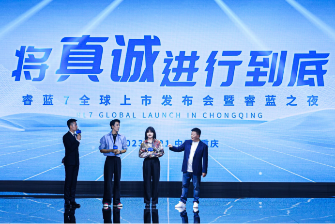 【Final】睿蓝汽车-新闻稿-605KM续航、激光雷达，睿蓝7正式上市将真诚进行到底1085.png